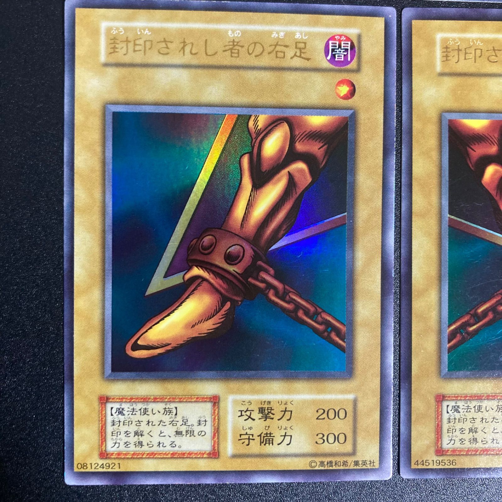 封印されしエクゾディア 初期ウルトラレア5枚＋活路への希望