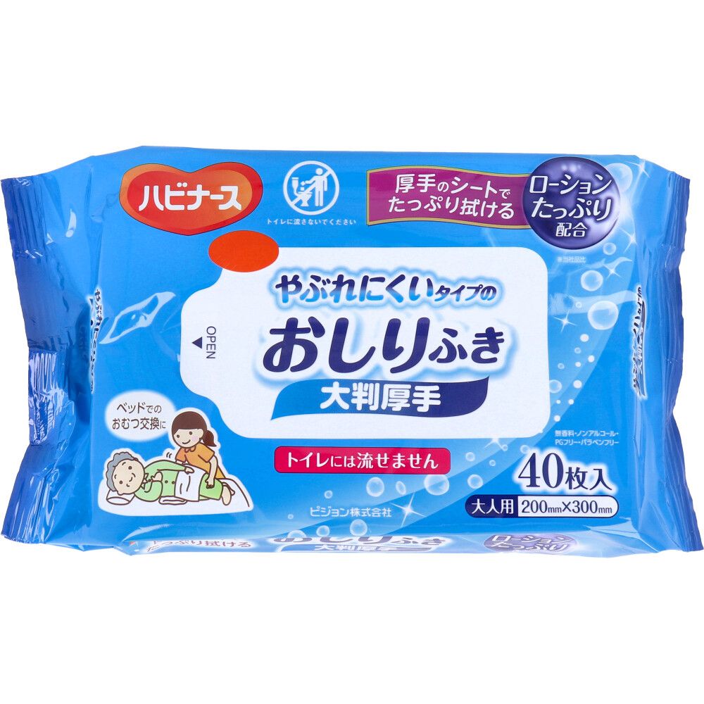 ハビナース