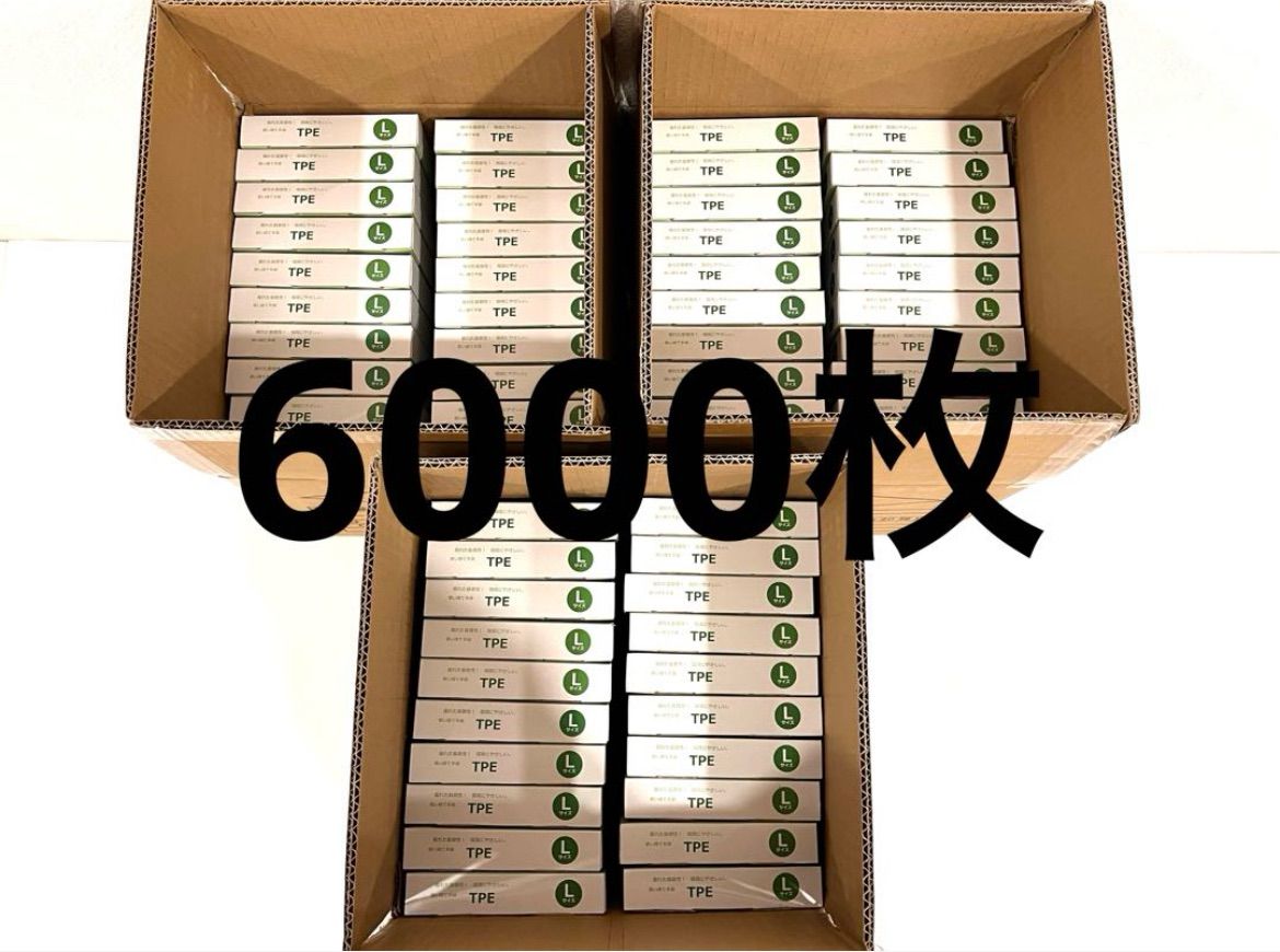 使い捨て手袋 Lサイズ 6000枚 TPEグローブ パウダーフリー ビニール手袋 キッチン 掃除 手袋 ガーデニング 園芸 釣り用 フィット スリム 水回り トイレ 使い切り そうじ ニトリル PVC ピッタリ うす