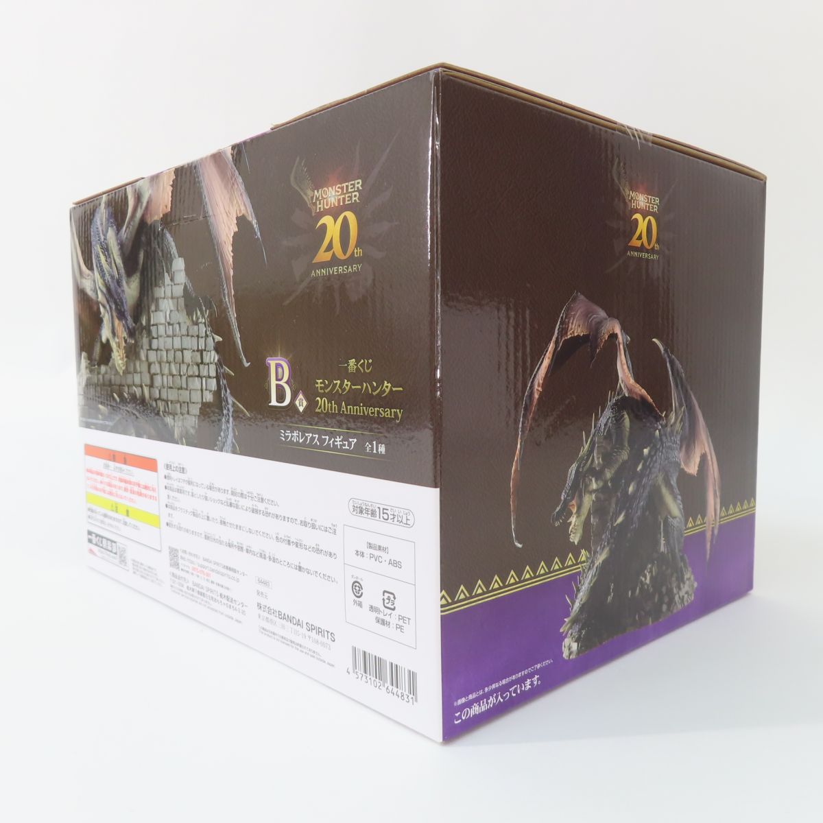 未開封】一番くじ モンスターハンター 20th Anniversary B賞