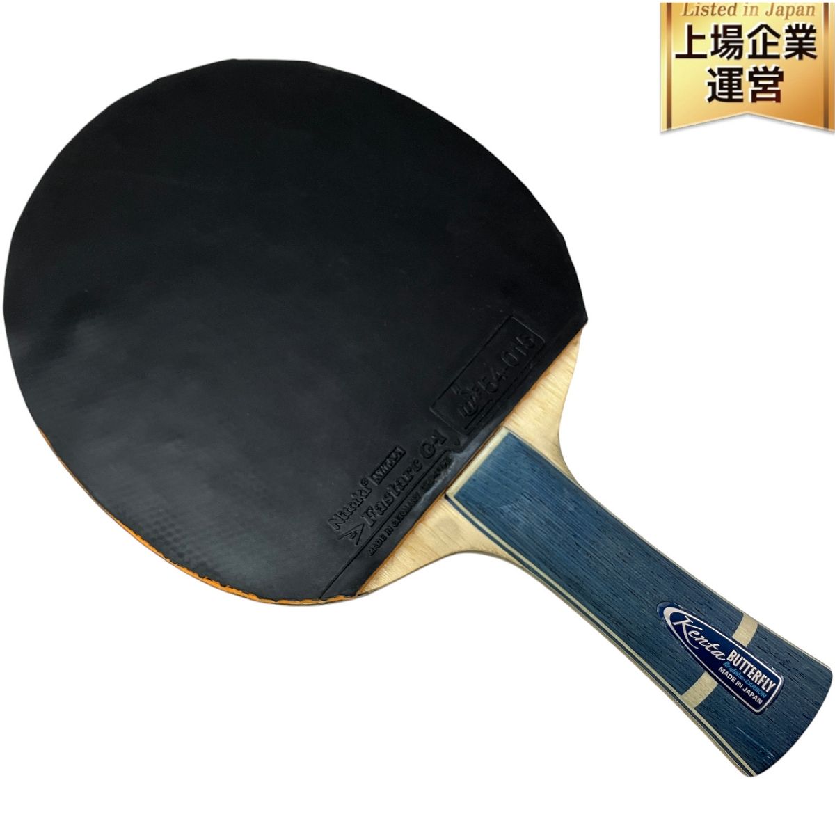 Kenta Butterfly シェイクハンド 卓球 ラケット 松平健太 スポーツ用品 