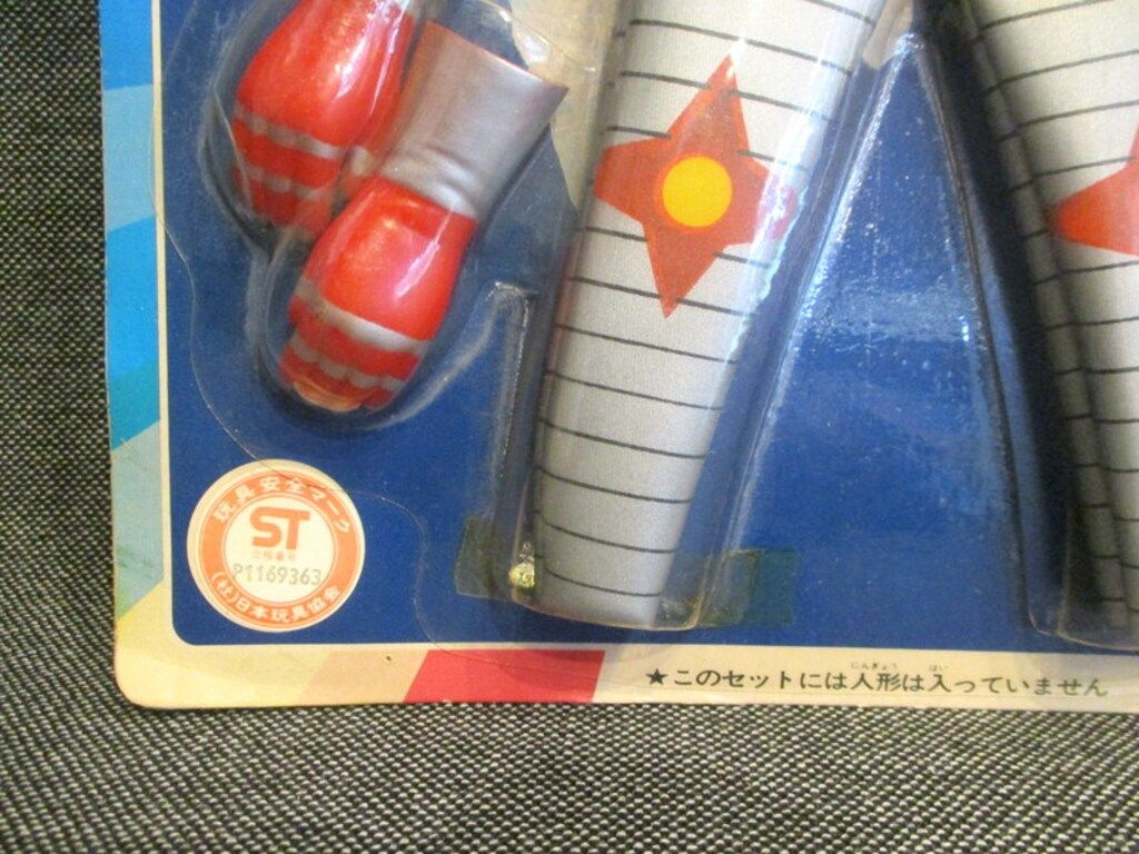 タカラ 変身サイボーグ1号 変身セット うしおそうじ 電人