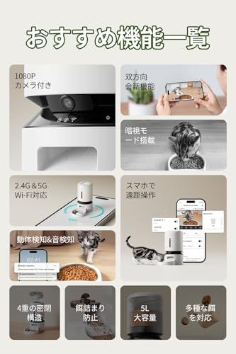 PETLIBRO 自動給餌器 猫 犬 カメラ付き 1080P スマホ遠隔操作 1日10食