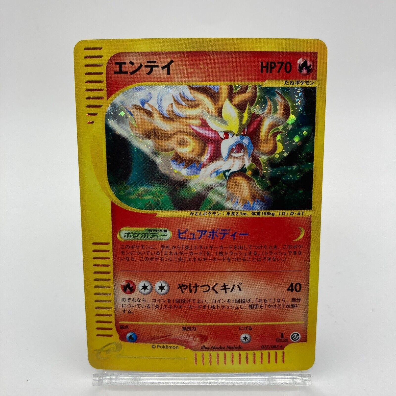 ポケモンカード カードe エンテイ ホロ 1ed 027/087 - メルカリ