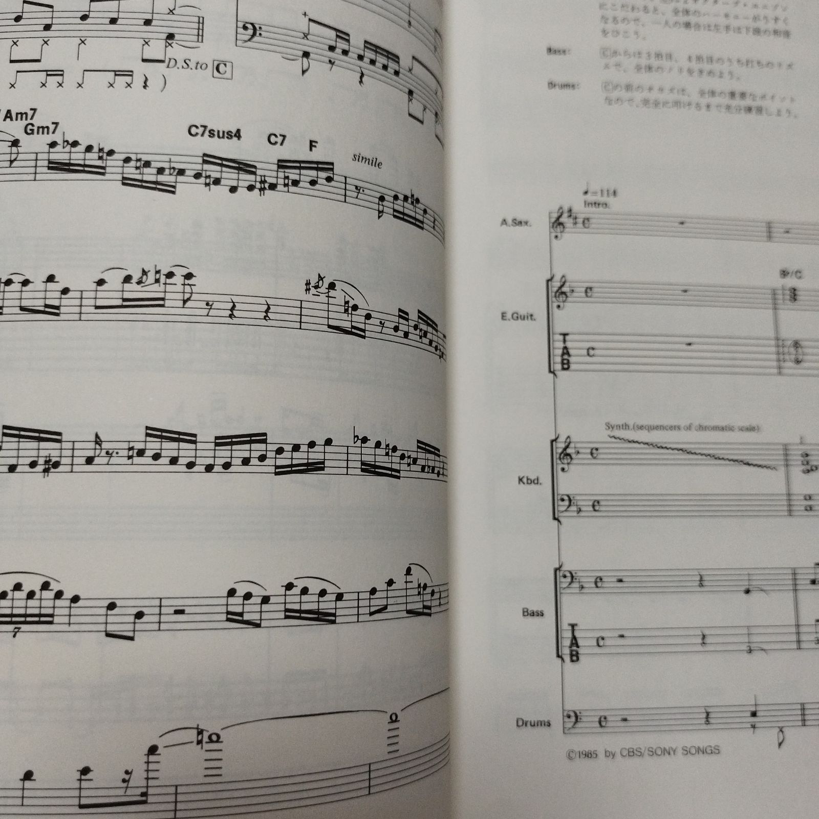 THE SQUARE バンドスコア RESORT 楽譜 T-スクェア リゾート 【公式通販】