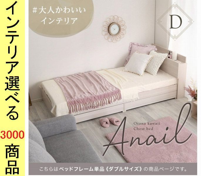 良質  小傷有りでお得！狭くなる寝室を収納で解決✨ブランド品ダブル ベッドフレーム