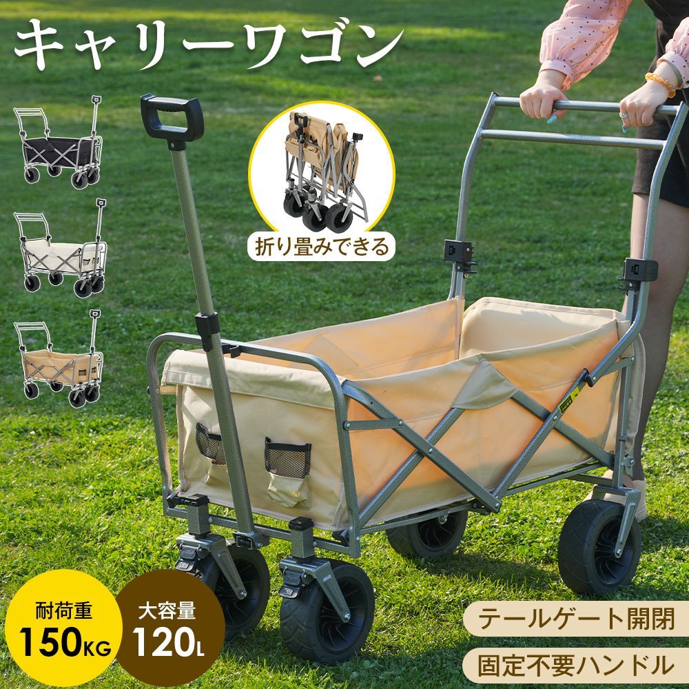 アウトドア特典 先着10名10%OFFクーポン発行中 キャリーワゴン 両手ハンドル 大容量 軽量 折りたたみ 後ろ開け ストッパーつき コンパクト 荷室拡張 4輪 伸縮ハンドル ワイドタイヤ タイヤロック アウトドアワゴン 運動会 キャンプ用品