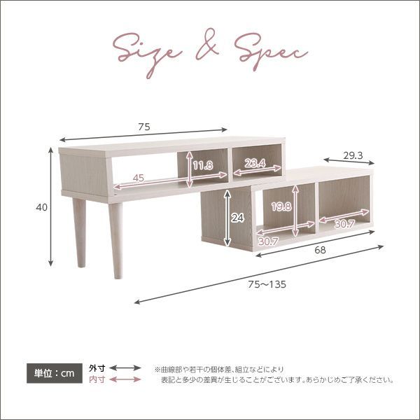 コンパクト 伸縮テレビ台 幅75〜135cm テレビ台 テレビボード ローボード TVボード 1人暮らし 姫系
