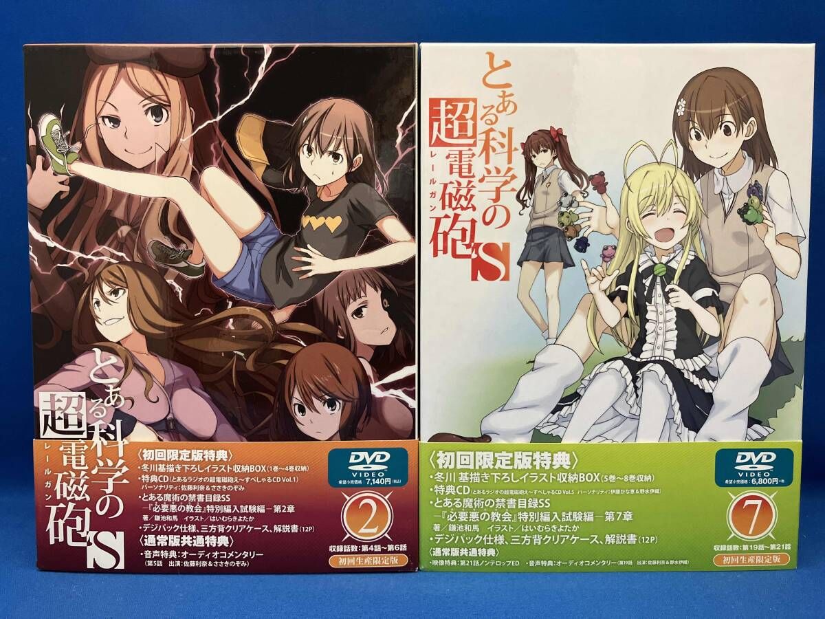 絶対にあなたの一 番選択！ DVD 全8巻セット とある科学の超電磁砲S 第1~8巻