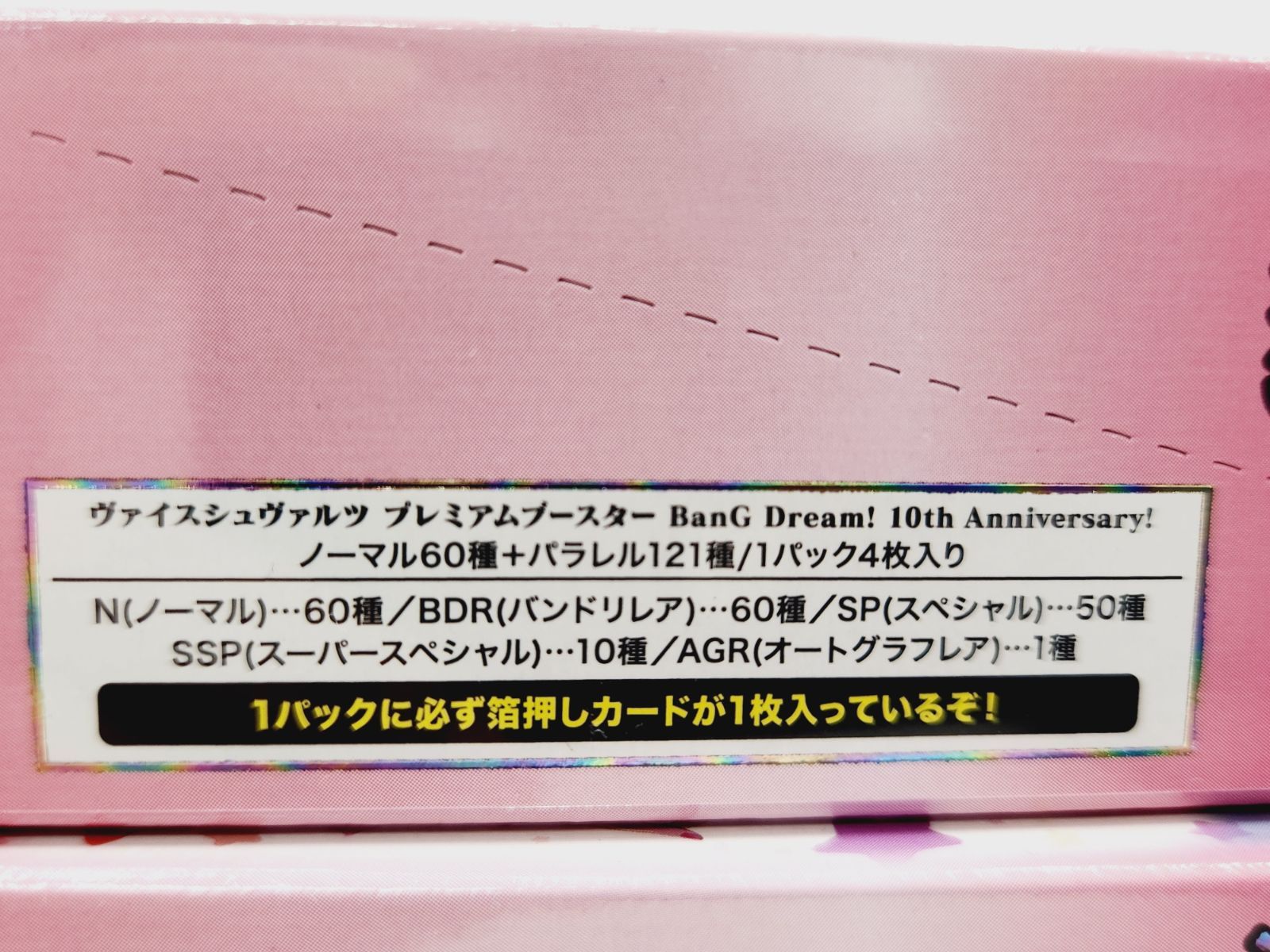 小牧店】シュリンク付き・未開封／ヴァイスシュヴァルツ