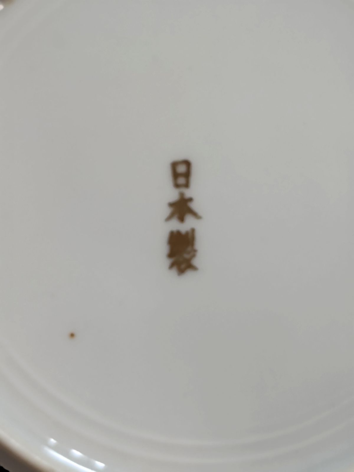 かなり古いもの　薩摩焼　皿 薩摩焼 金彩色絵皿 5客 時代物 絵皿 お皿 飾皿 遺品整理 生前