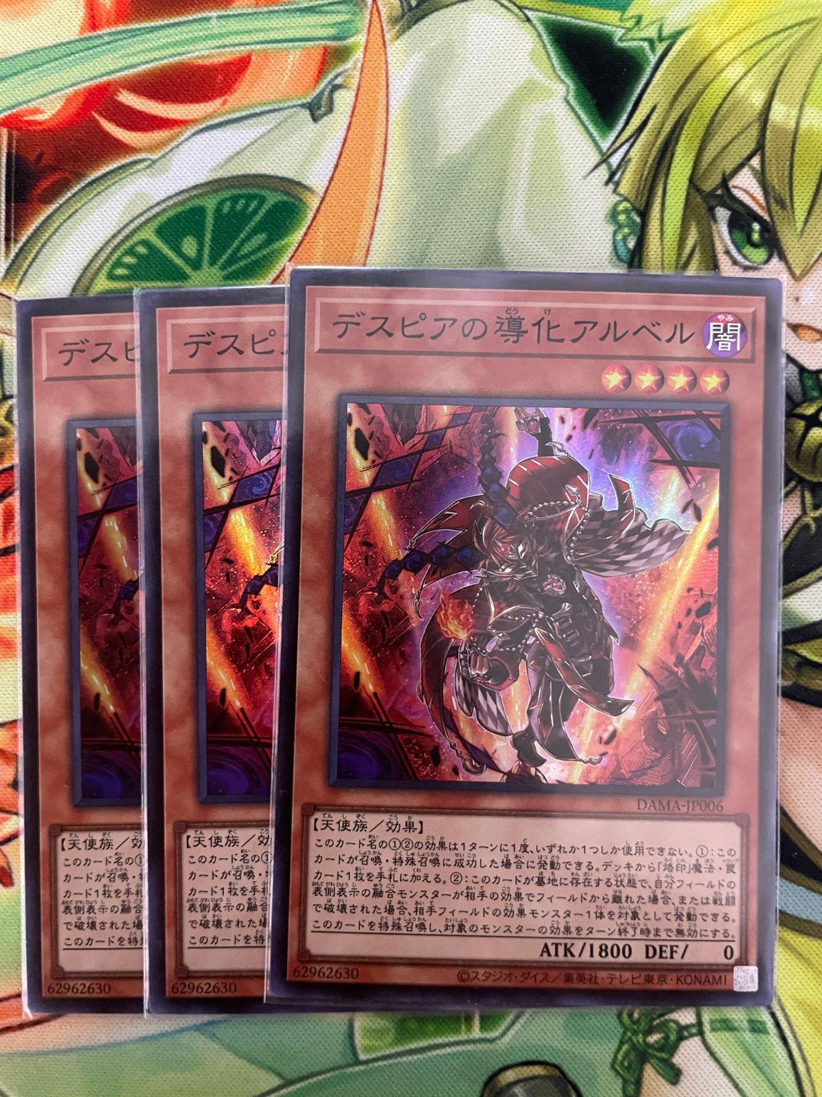 遊戯王 デスピアの導化アルベル3枚セット 【公式通販】