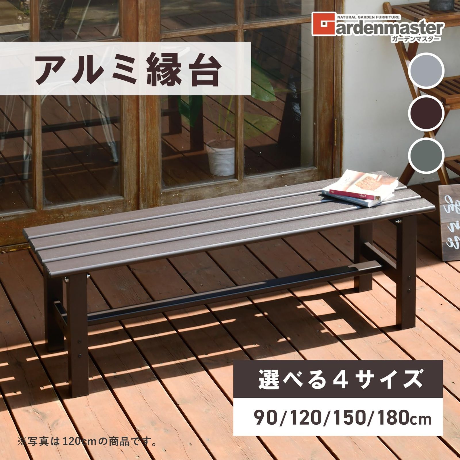 バルコニー 軽量