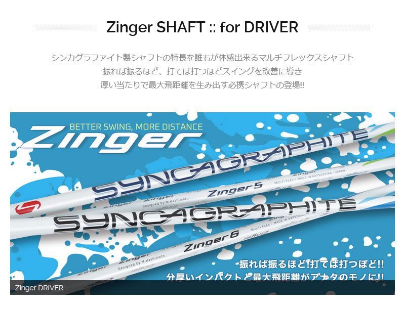 新品】本間ゴルフ用互換 スリーブ付きシャフト シンカグラファイト Zinger Black ジンガー ブラック [45.25インチ] - メルカリ