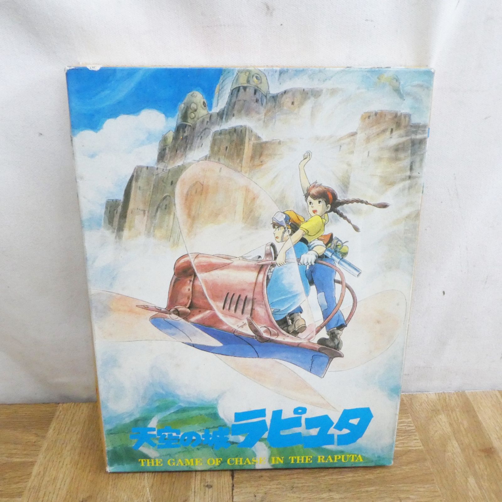 Q834【レトロ】天空の城ラピュタ ボードゲーム 他 おもちゃ てんこ盛り
