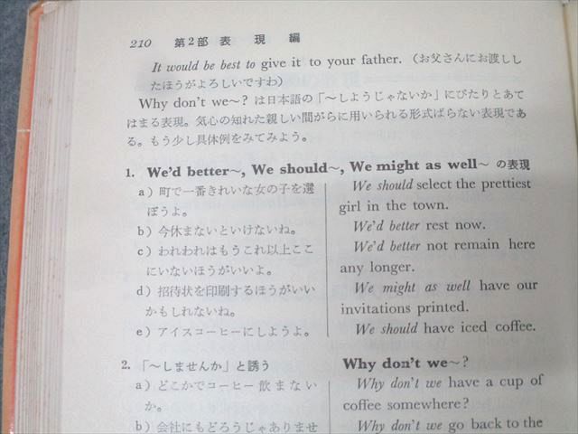旺文社 英語 研究 英作文【絶版・希少本】 1975 長谷川潔 024m9D 旺文社 英語 研究 英作文【絶版・希少本】 1975 長谷川潔 024m9D