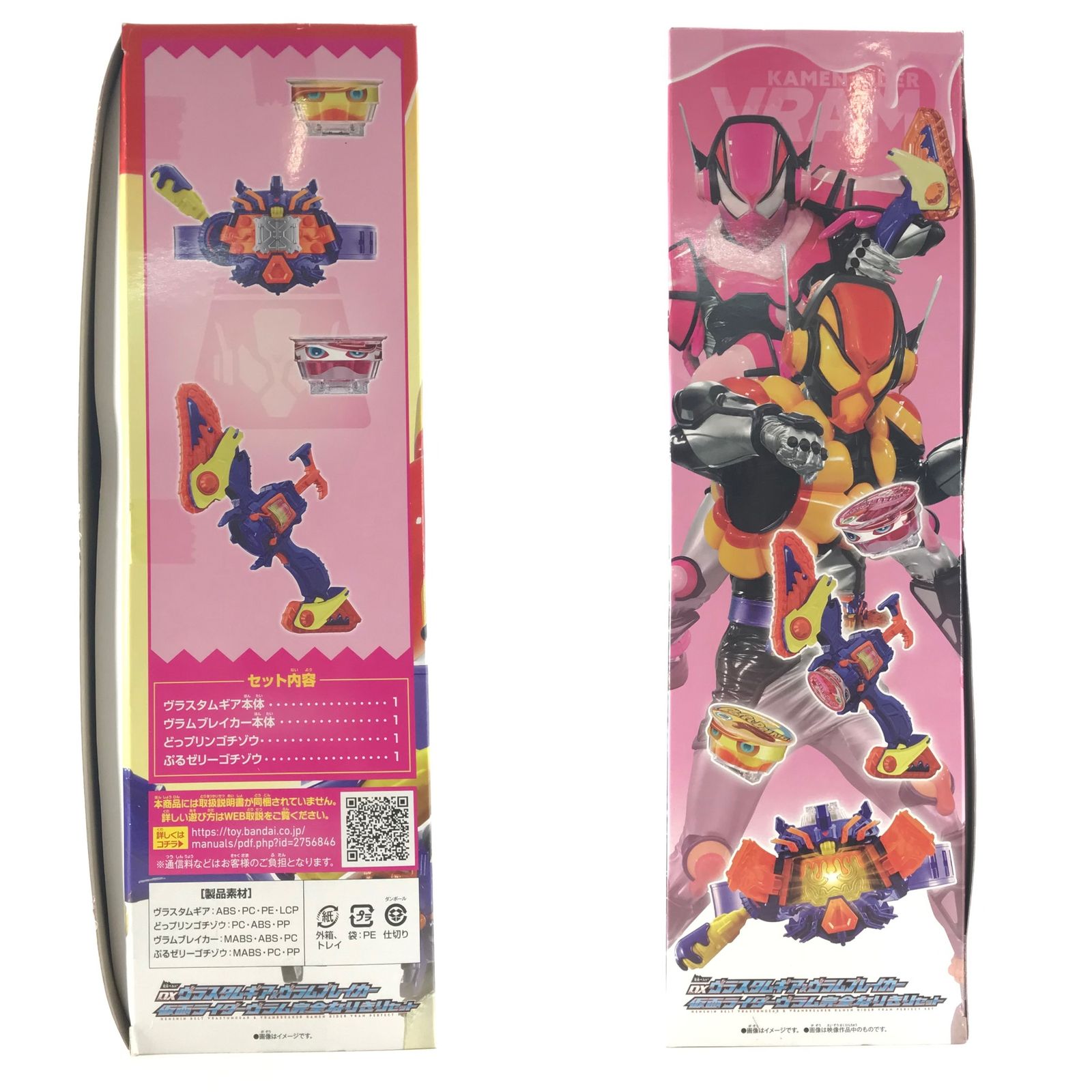 〇BANDAI おもちゃ DX変身ベルト ヴラスタムギア＆ヴラム
