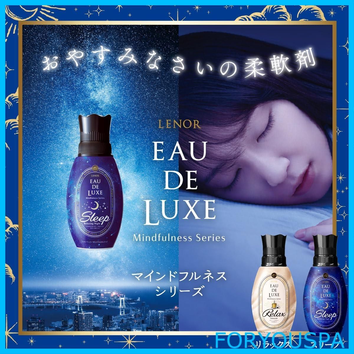 オードリュクス 柔軟剤