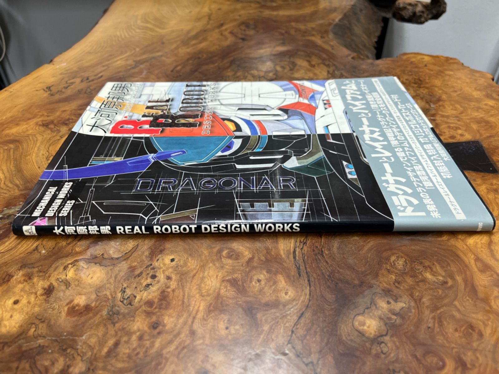 大河原邦男REAL ROBOT DESIGN WORKS 初版帯ポスト 