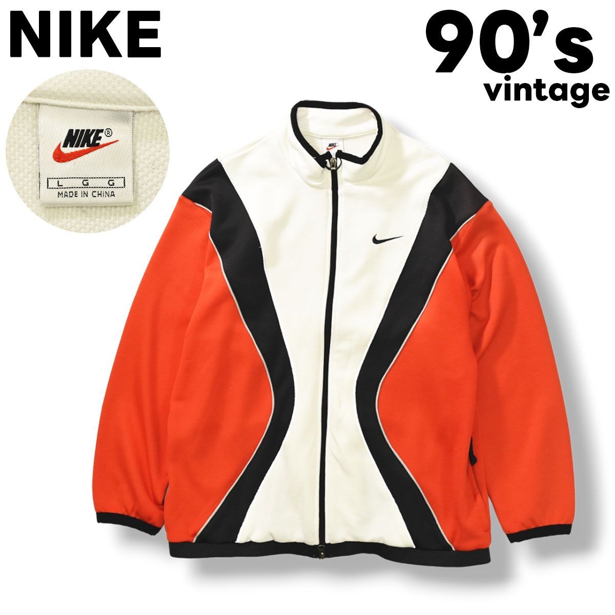 人気】 90sヴィンテージ 銀タグ ナイキ NIKE トラックジャケット ジャージ L メンズ - メルカリ