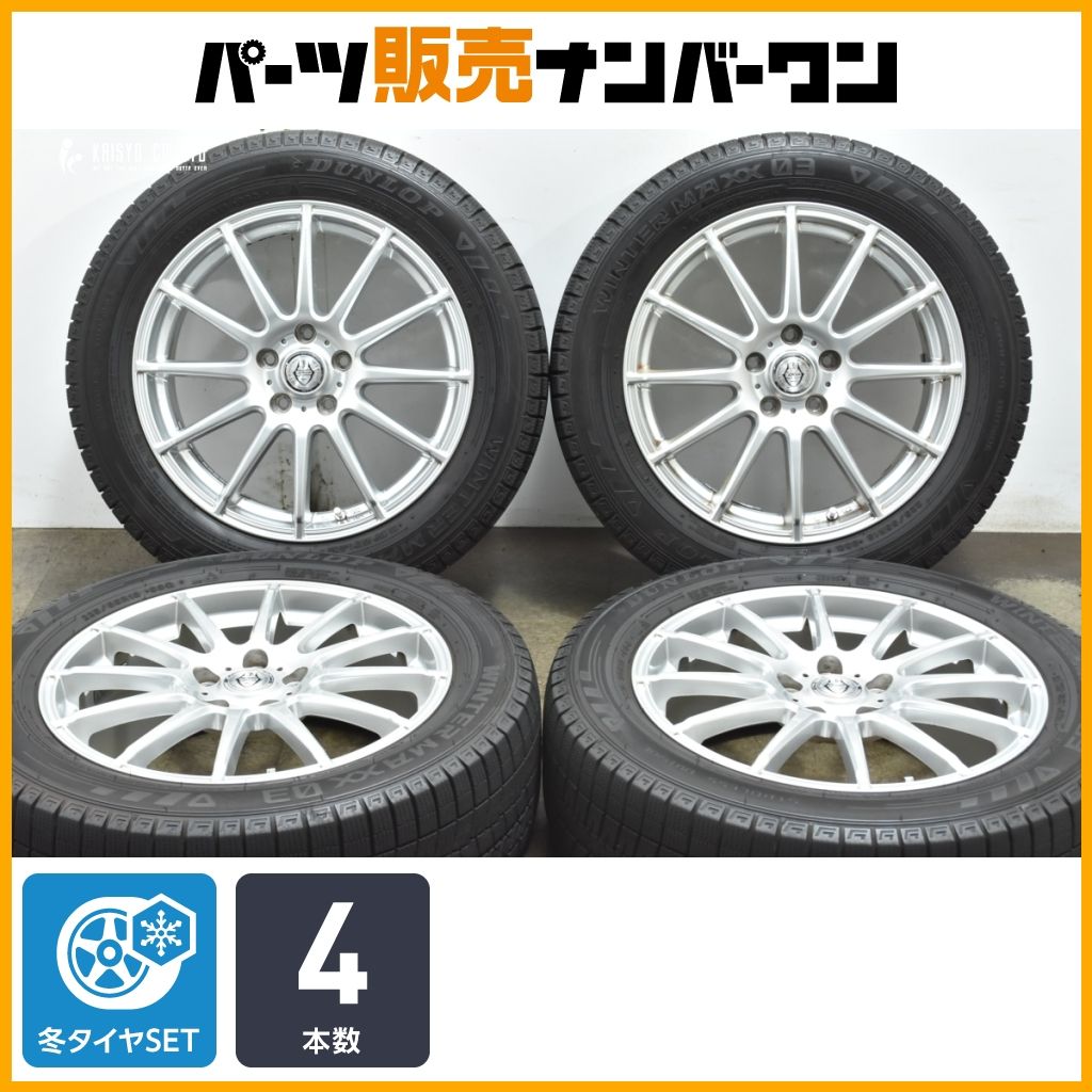 交換用に Weds ジョーカー 18in 7J 53 PCD114.3 ダンロップ ウィンターマックス03 225 55R18 エルグランド クロストレック