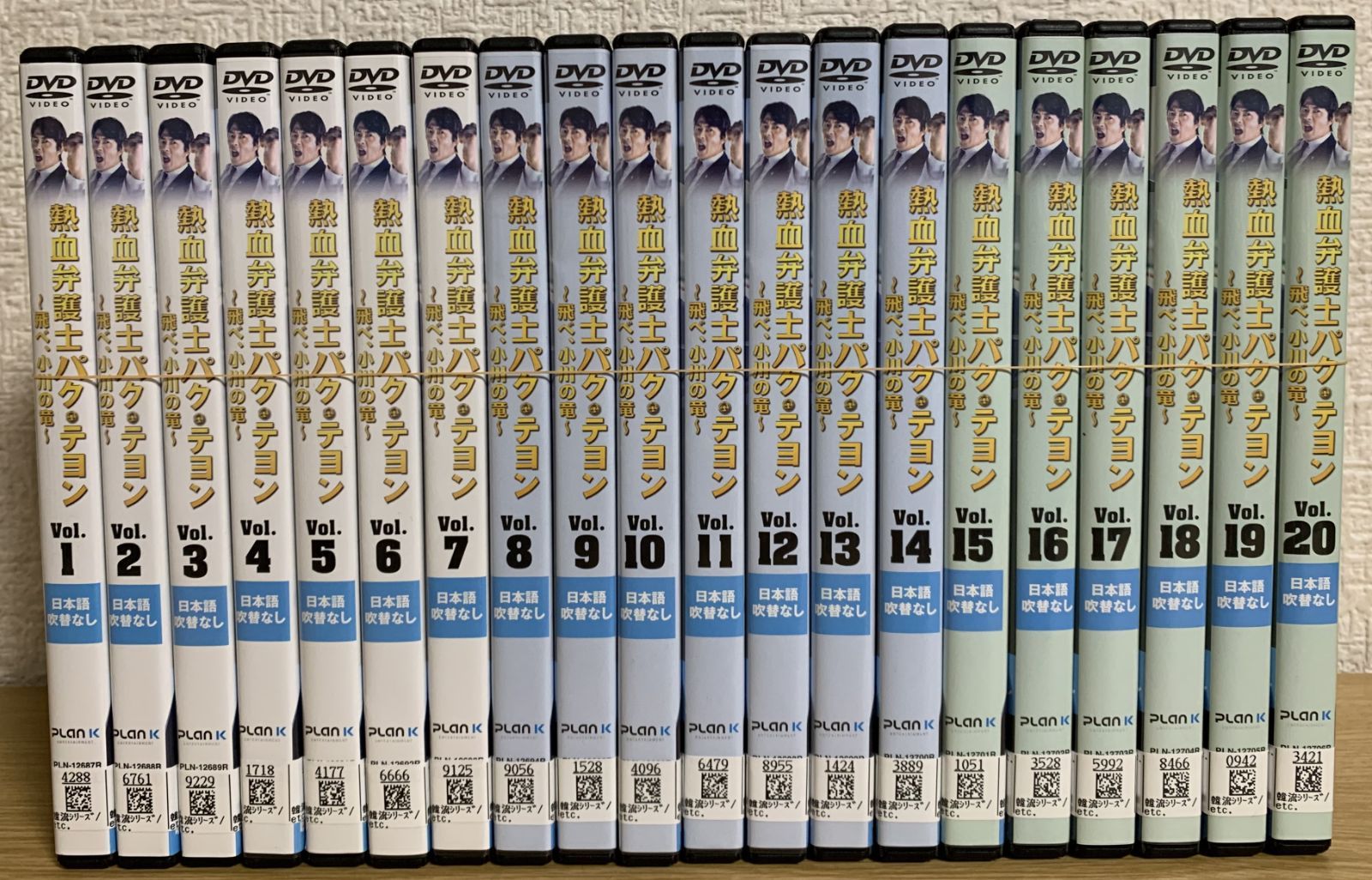 品質は非常に良い 全20巻】 熱血弁護士 パク・テヨン 飛べ、小川の竜 DVD 全巻 TVドラマ