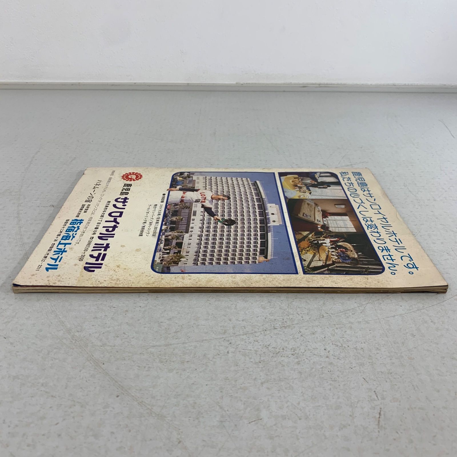 1979 ロッテオリオンズ ファンブック FANBOOK◇千葉ロッテ