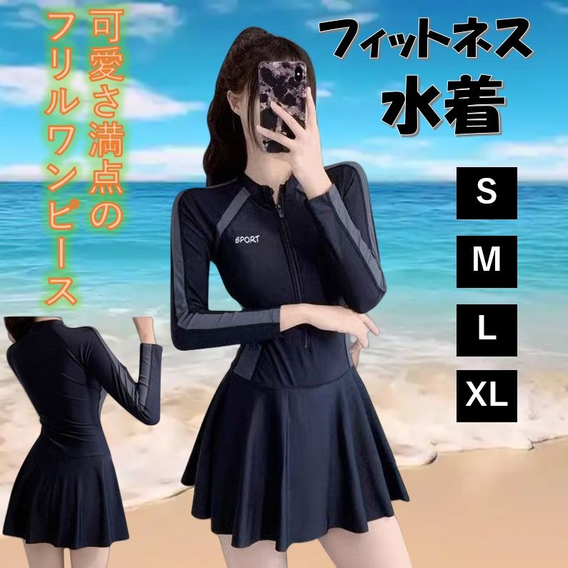 ラッシュガード 長袖 フィットネス水着 ワンピース風 黒グレー レディース 水着 ワンピース ラッシュガード ブラック 黒 グレー