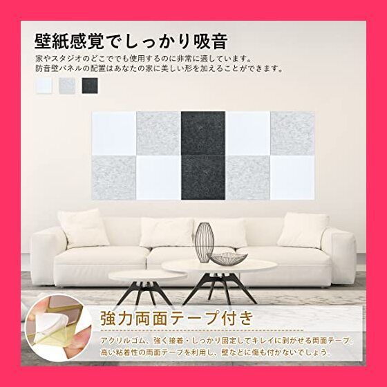 吸音材 200kg/m³ 高密度 吸音ボード 30×30 吸音パネル 200枚 吸音材 200kg/m³ 高密度 吸音ボード 30×30 吸音パネル 200枚