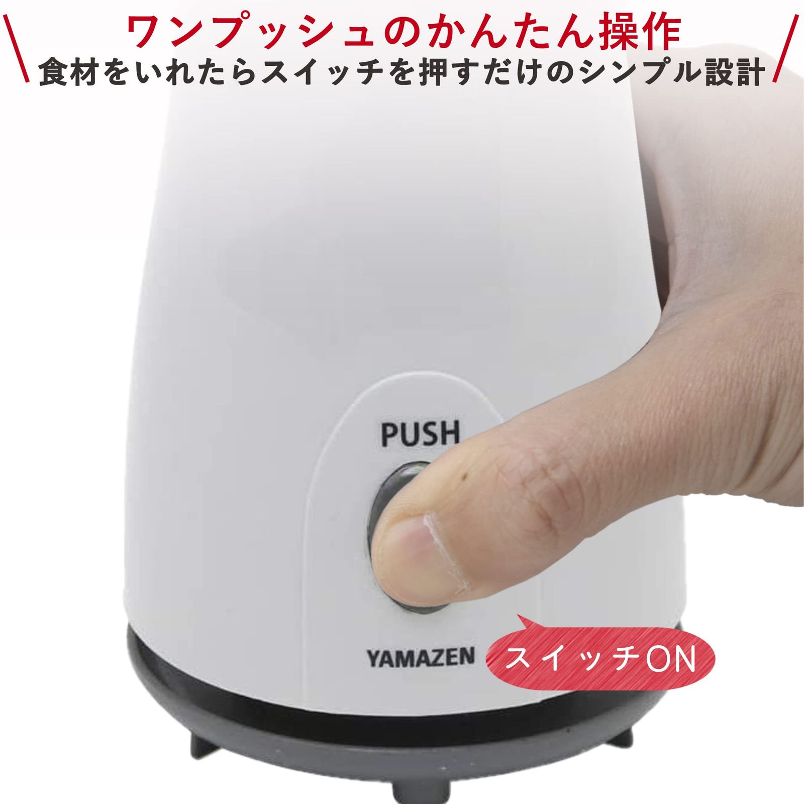 山善