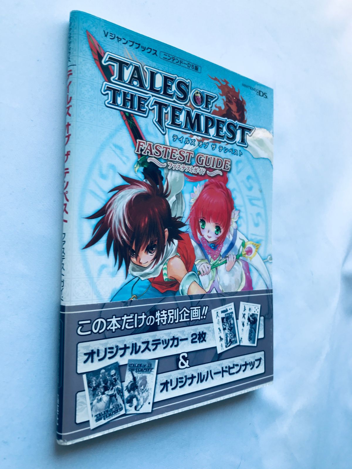 テイルズ オブ ザ テンペスト ファステスト ガイド TALES OF THE 
