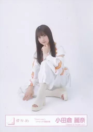 中古】生写真(坂道シリーズ) 小田倉麗奈/座り/櫻坂46ランダム生写真