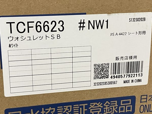 TOTO TCF6623 NW1 ウォシュレットSB 温水洗浄便座 ホワイト 未開封 未