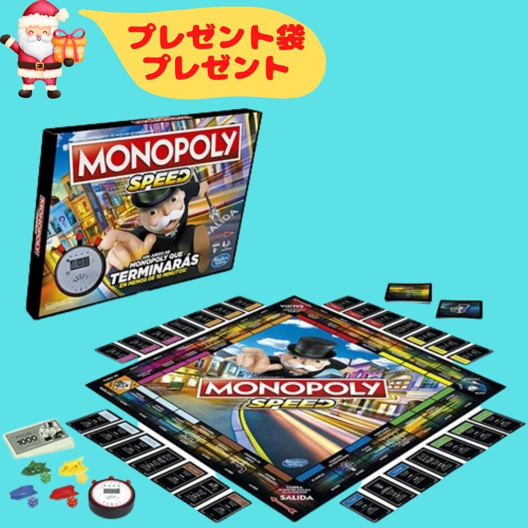 新品　未開封品　モノポリー　ボードゲーム　オリジナル