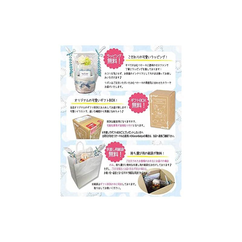 KanonBabys おむつケーキ