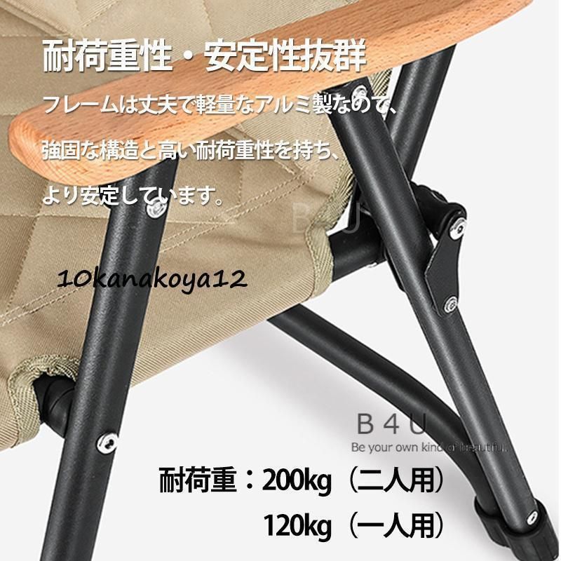 アウトドアチェア 一人用＆二人用