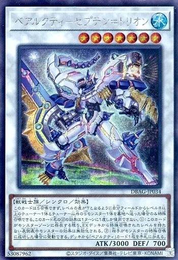 遊戯王 遊戯王ZEXAL【ウルトラ】{SD42-JPS02}《その他》