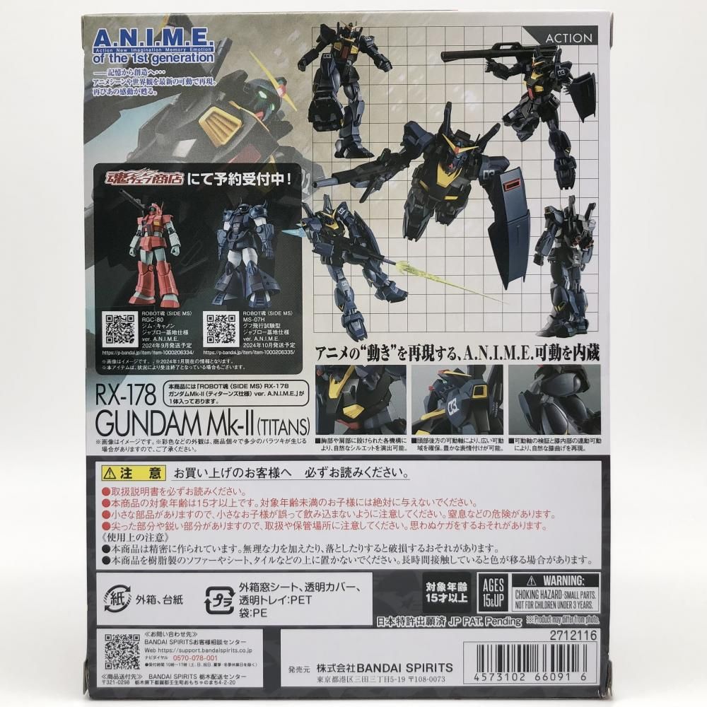 中古】未開封 バンダイ 機動戦士Zガンダム ROBOT魂 SIDE MS RX
