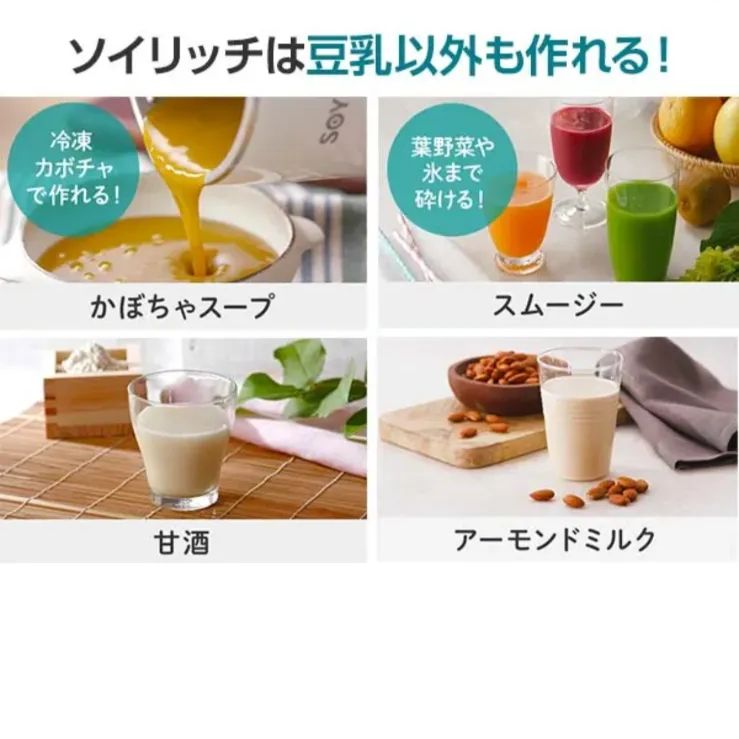 ソイリッチ SOY-WS01