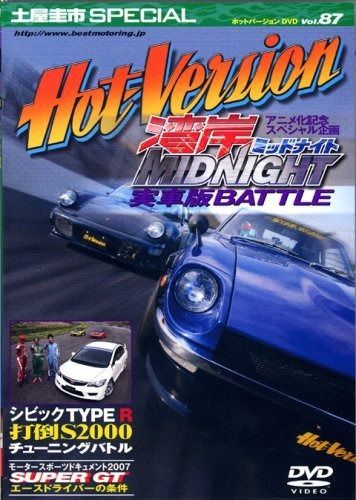 土屋圭市 Special ホットバージョンDVD 30本セット 土屋圭市 Special ホットバージョンDVD 30本セット 土屋圭市