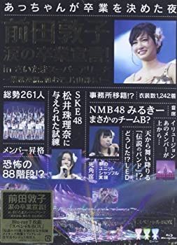 中古】 前田敦子 涙の卒業宣言! in さいたまスーパーアリーナ