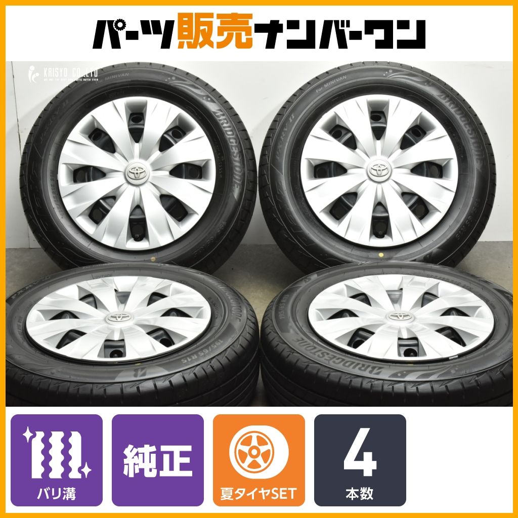 2025年製 バリ溝】トヨタ 80 ヴォクシー 純正 15in 6J+45 PCD114