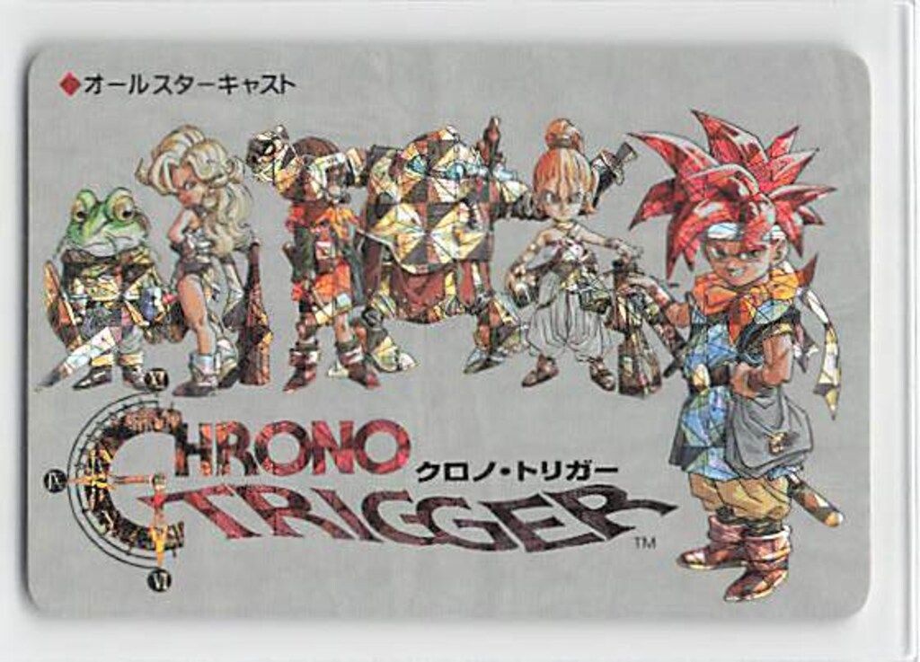 クロノ・トリガー SFC予約特典カード ◆オールスターキャスト クロノ・トリガー SFC予約特典カード ◇オールスターキャスト S11548425