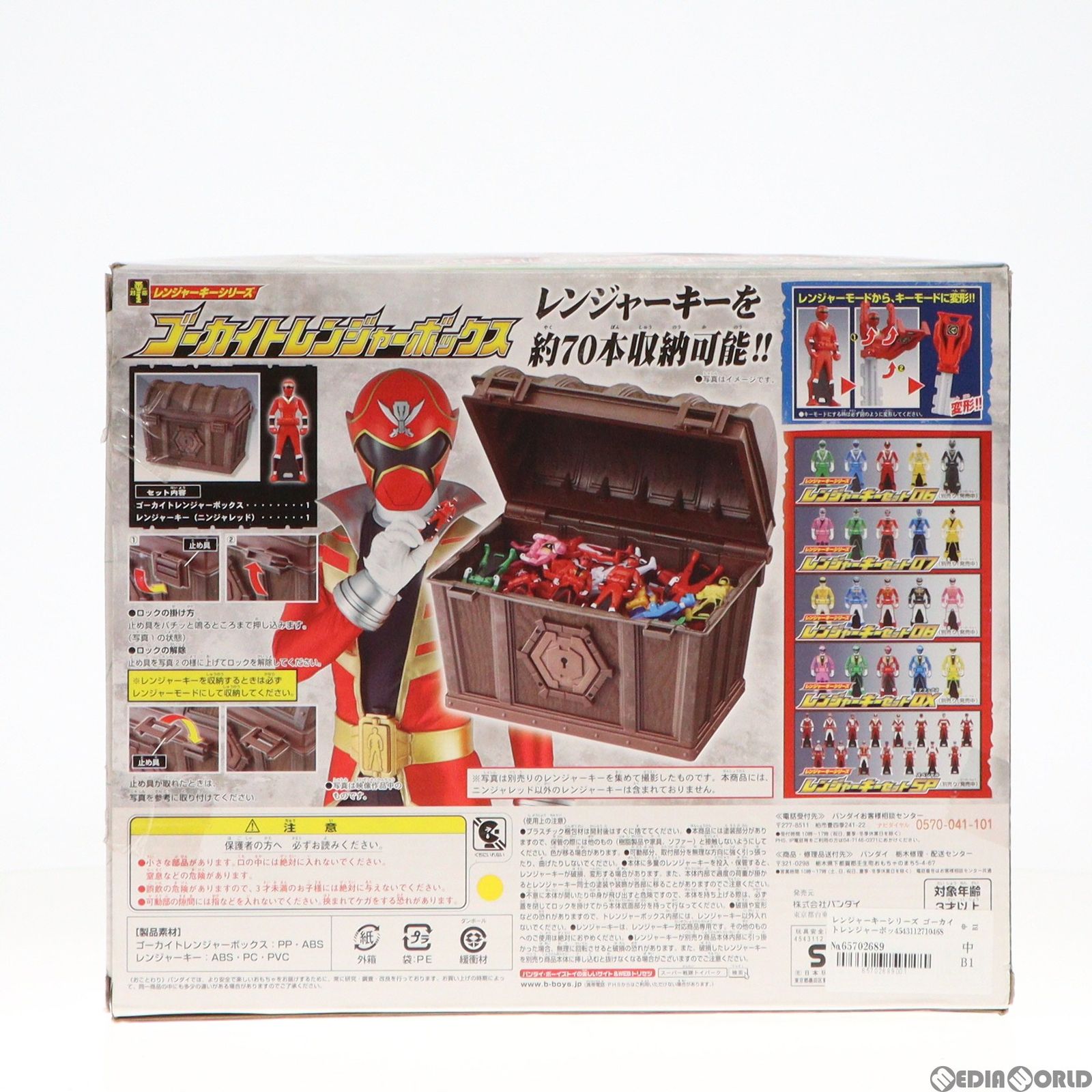 RAMGER - レンジャーキーシリーズ ゴーカイトレンジャーボックス 海賊戦隊ゴーカイジャー 完成トイ バンダイ 海賊戦隊ゴーカイジャー レンジャーキーシリーズ ゴーカイト