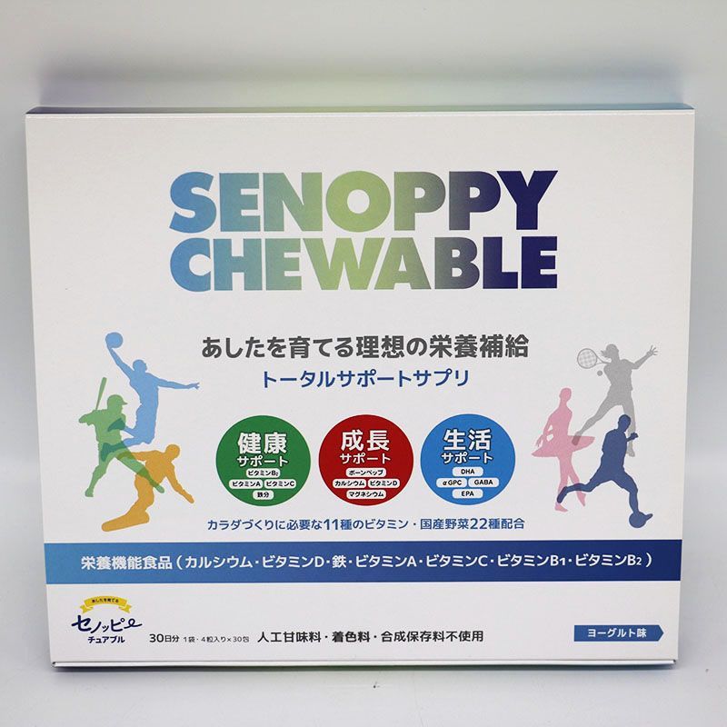 セノッピーチュアブル ヨーグルト味 30日分×2箱 【公式通販】