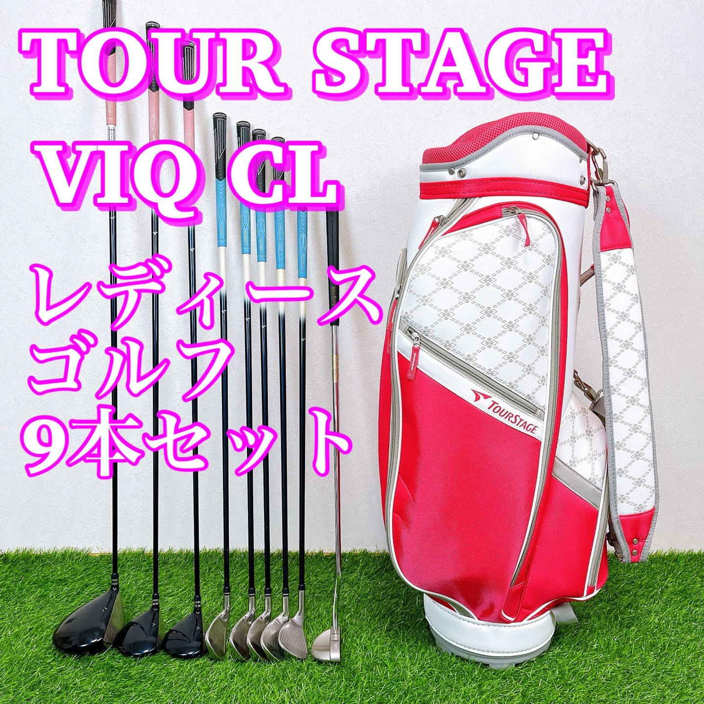 ⭐️レディース⭐️TOUR STAGE ViQCL ゴルフセット 【公式通販】