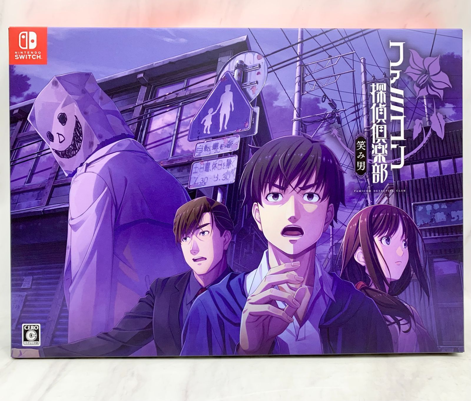 【開封済・未使用品】ファミコン探偵倶楽部 笑み男 COLLECTORS EDITION【Switch】　A0909 1016ML015 0120241007101144