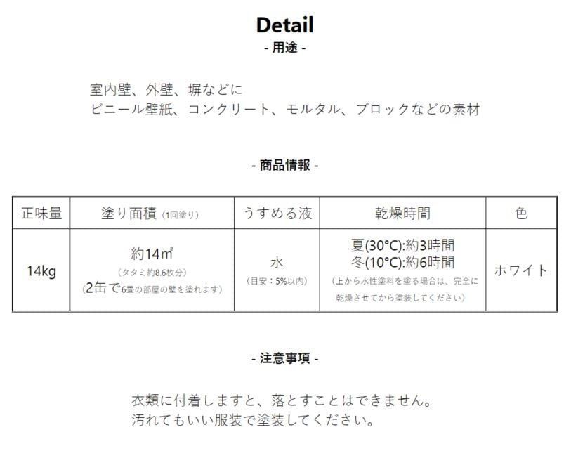 万能 セール ニッペ ペンキ 塗料 STYLE MORUMORU モルモル 14kg 水性 つやなし 屋内外 日本製 4976124882548