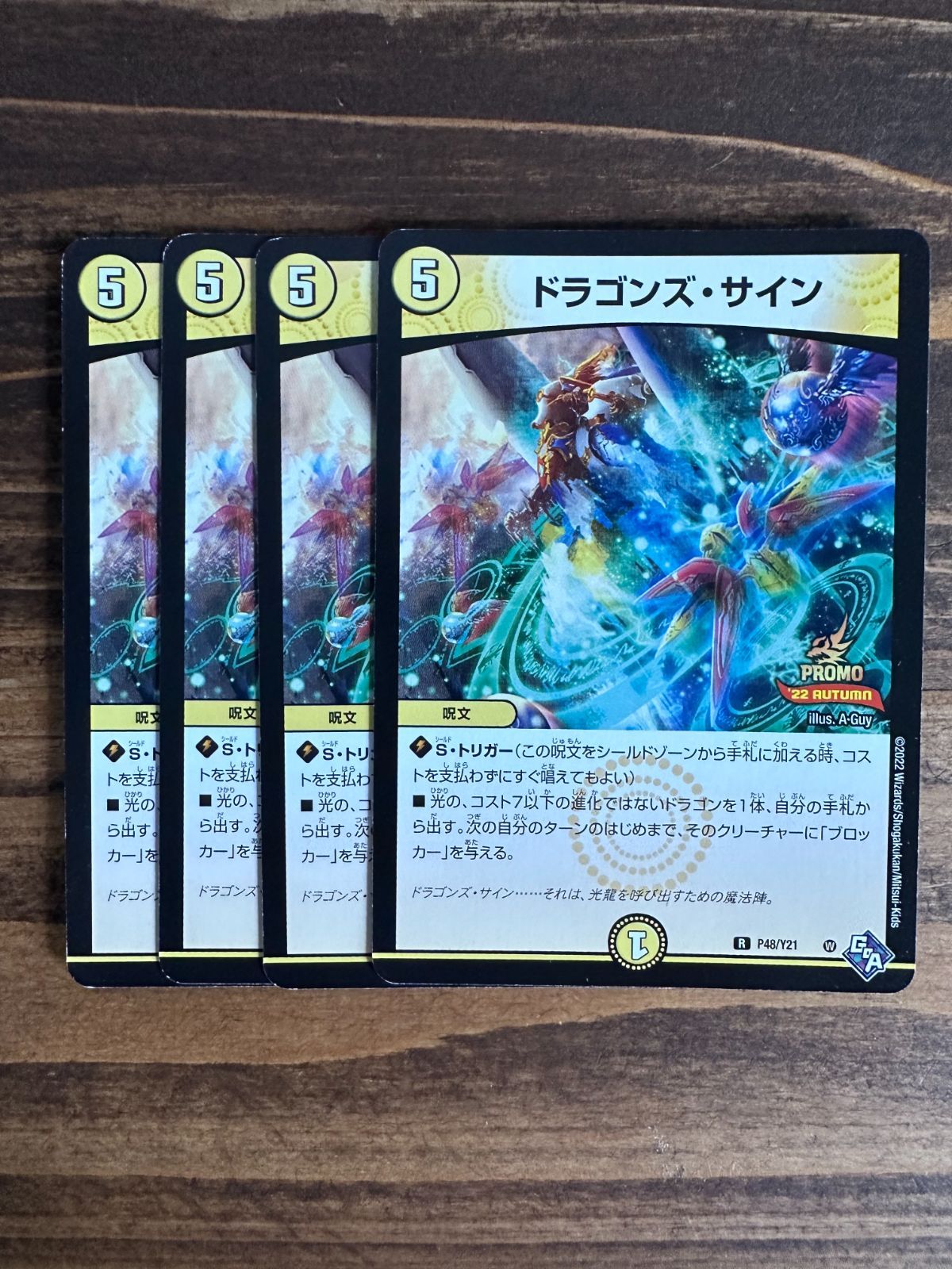 ドラゴンズサイン プロモ メルカリ便
