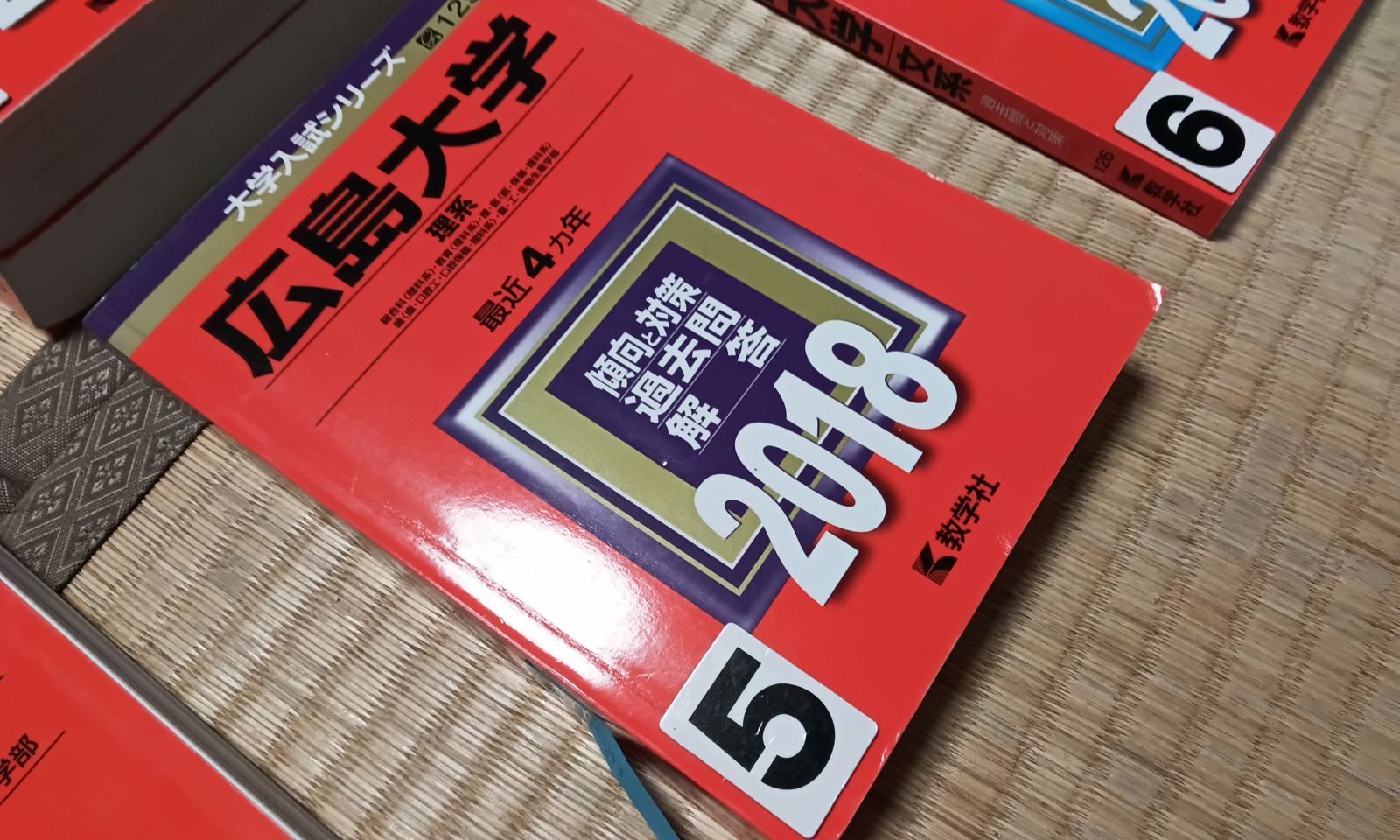 赤本 千葉大学　広島大学　岡山大学　2018　2019　2020　1冊選択